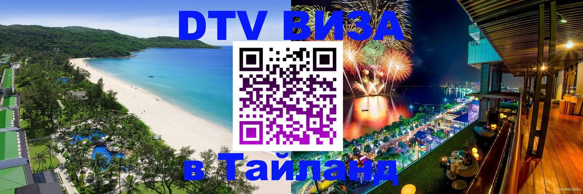 Оформление DTV визы под ключ: стоимость и тарифы, только загранпаспорт - Петропавловск-Камчатский 